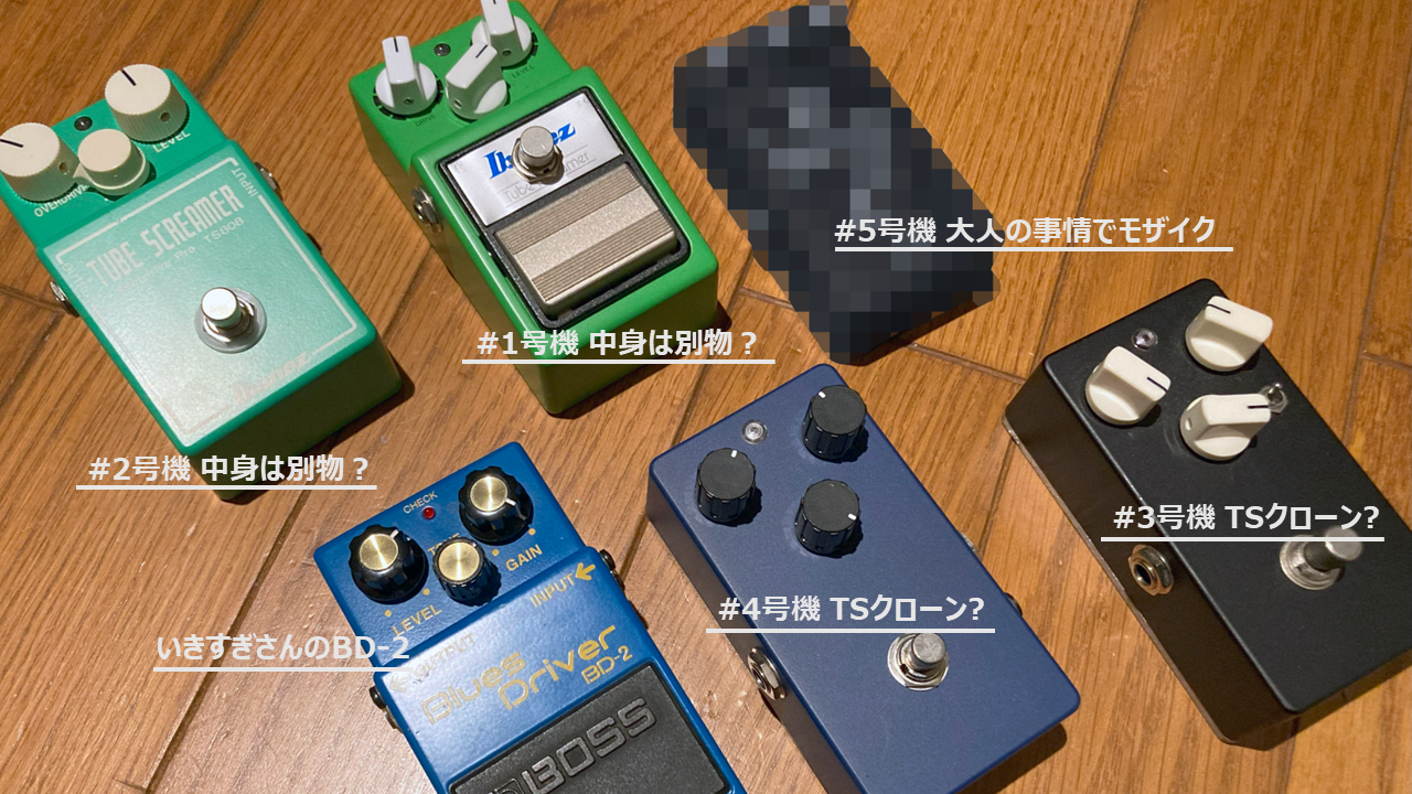 TSクローンだらけになったのでまずはMy TS9で計測の練習 | Project